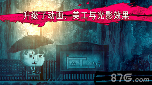 distraint游戲3