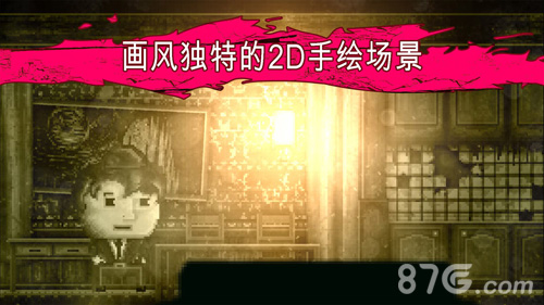 distraint游戲4