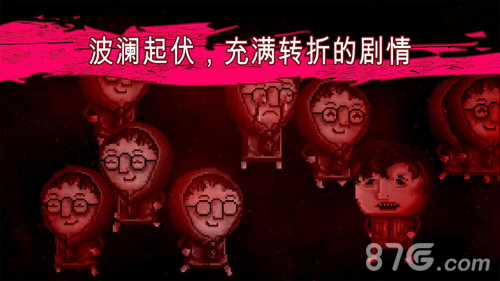 distraint游戲5