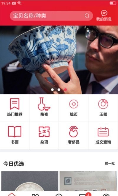 愛(ài)收藏官網(wǎng)2