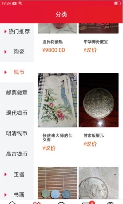 愛(ài)收藏官網(wǎng)3