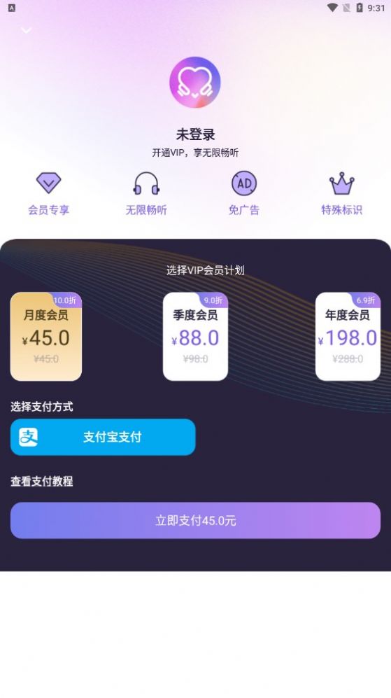愛(ài)優(yōu)fm免費版app3