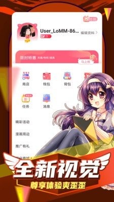姬漫社正版2