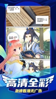 姬漫社正版3
