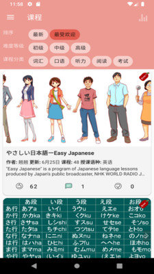 eler日語(yǔ)去廣告1