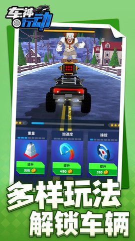 車神行動(dòng)破解版3