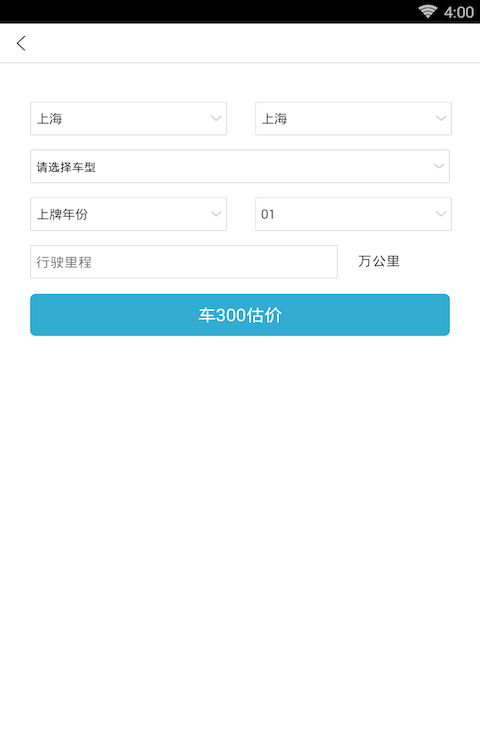 車小寶客戶端1