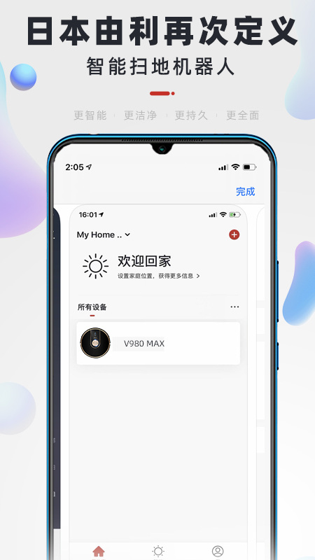 UoniSmart app1