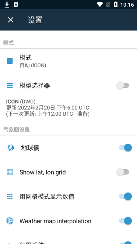 ventusky風(fēng)雨氣溫圖安卓版1