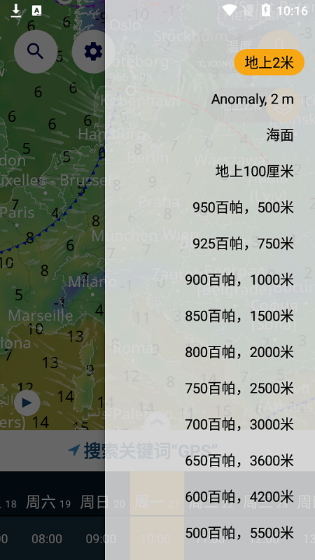 ventusky風(fēng)雨氣溫圖安卓版3