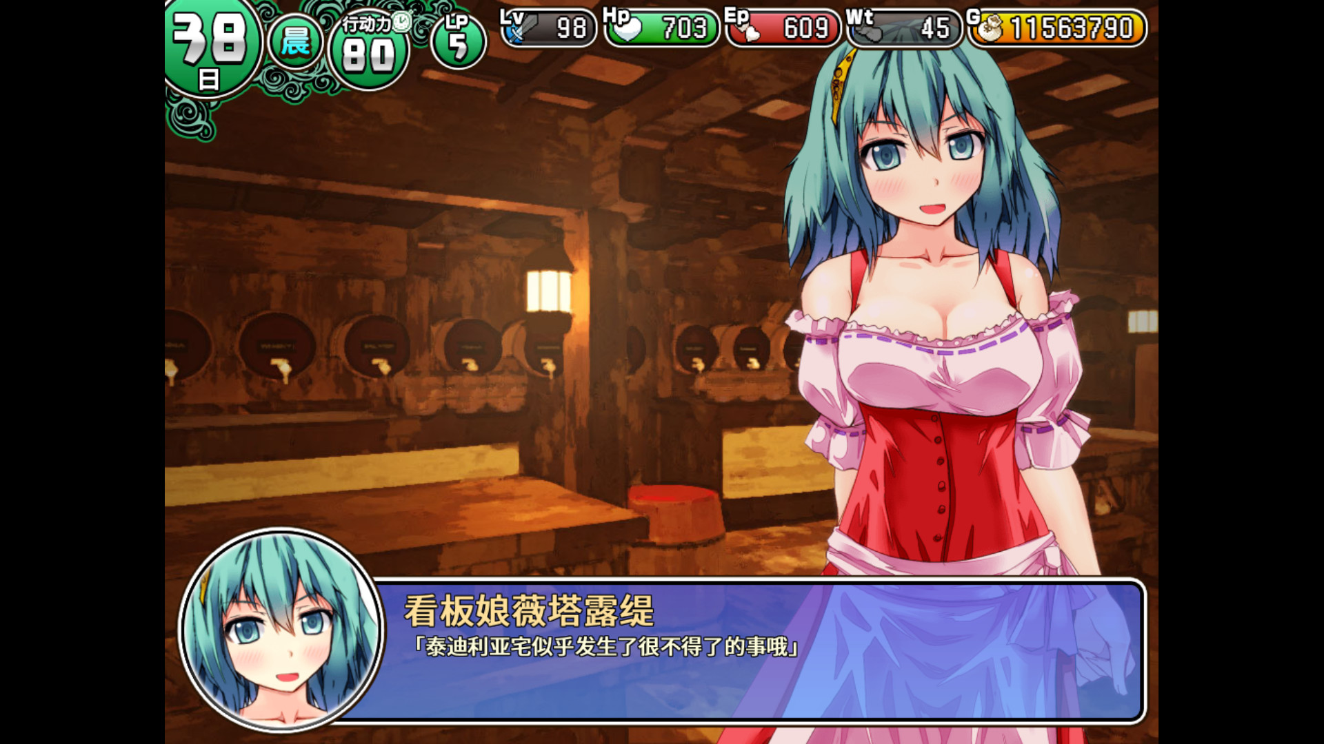 遺跡之森與夢魔之藥綠色中文版1