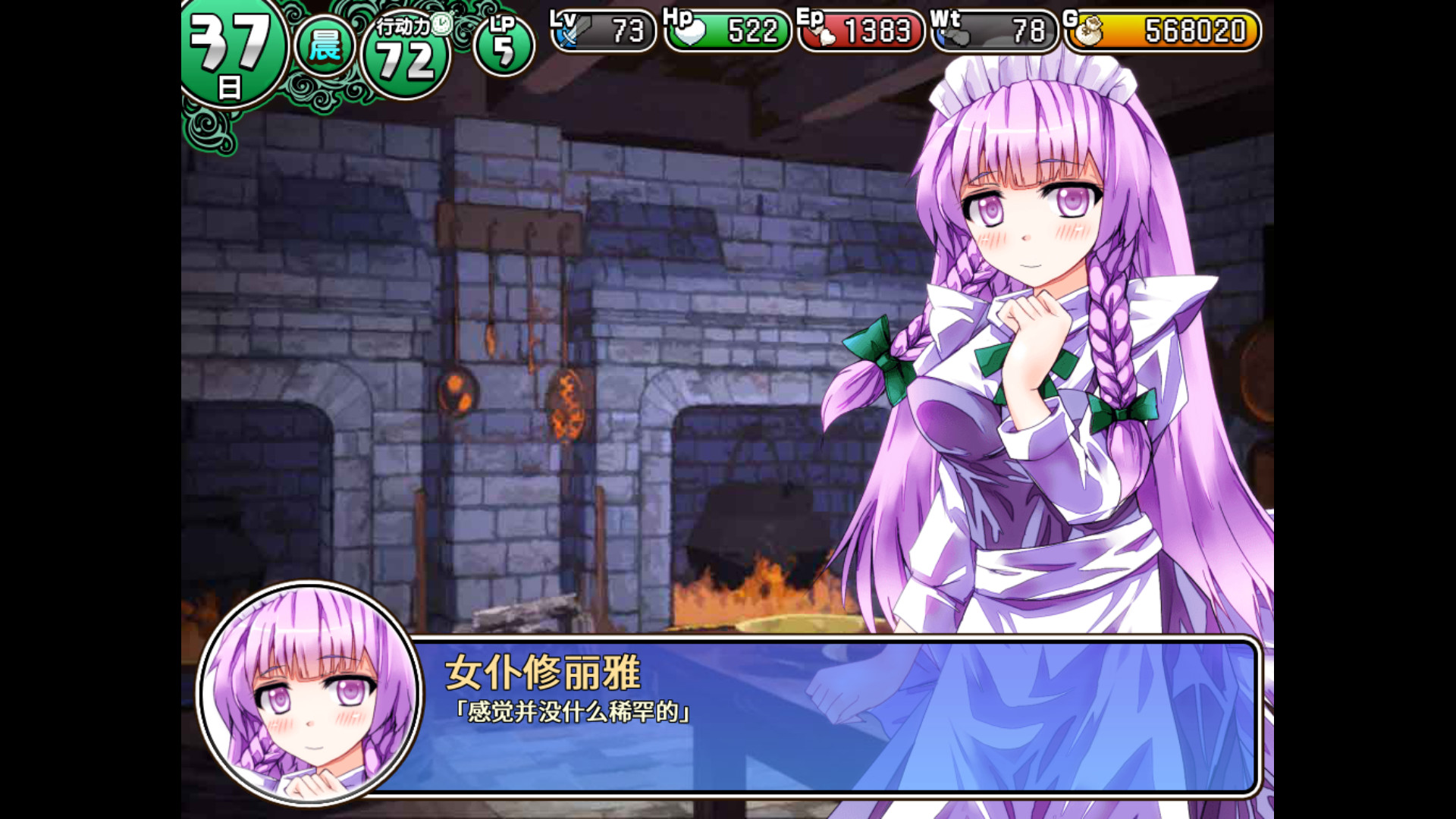 遺跡之森與夢魔之藥綠色中文版2