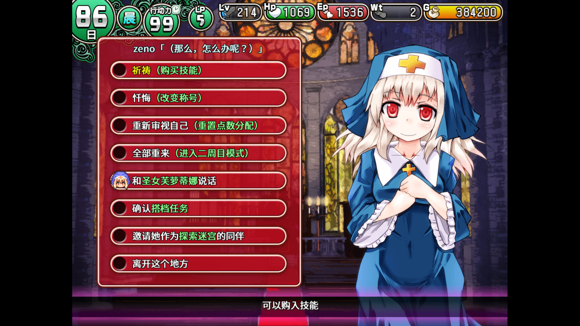 遺跡之森與夢魔之藥綠色中文版3