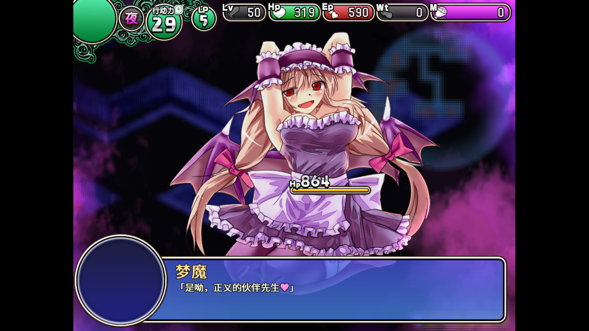 遺跡之森與夢魔之藥綠色中文版4
