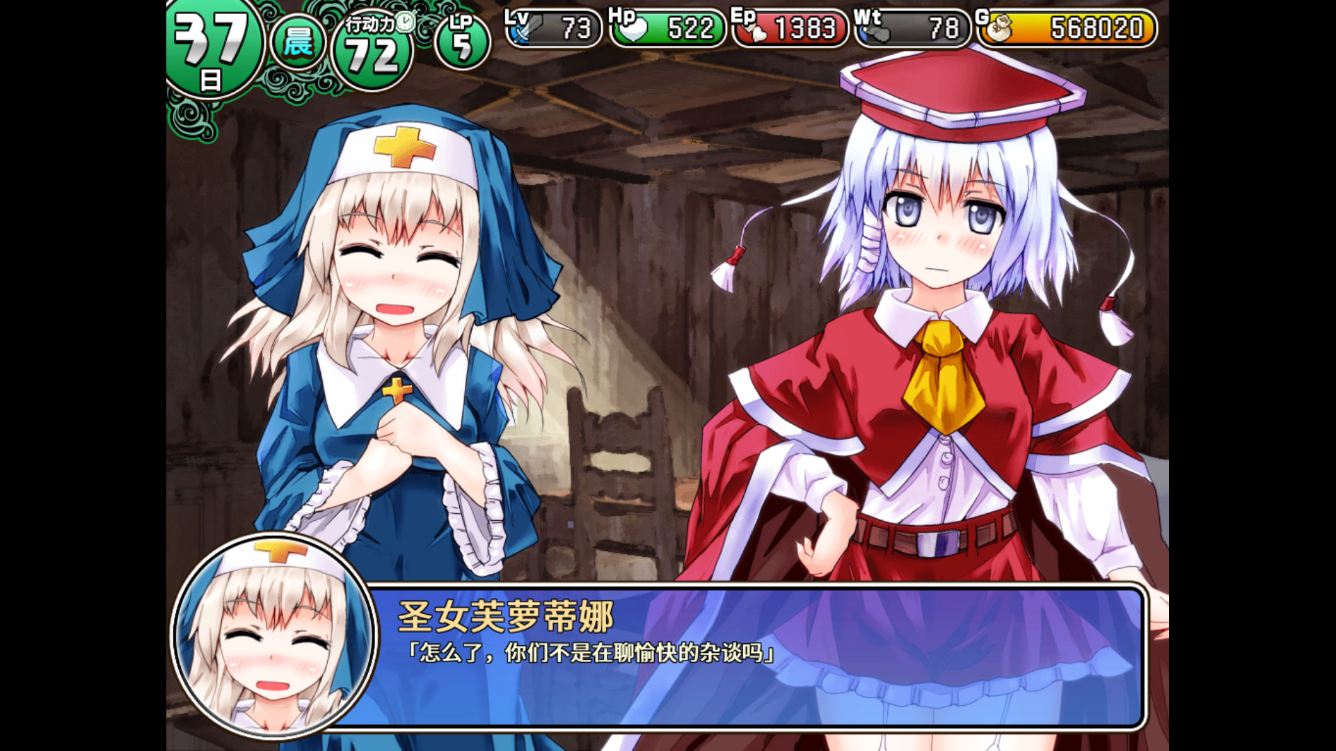 遺跡之森與夢魔之藥綠色中文版5