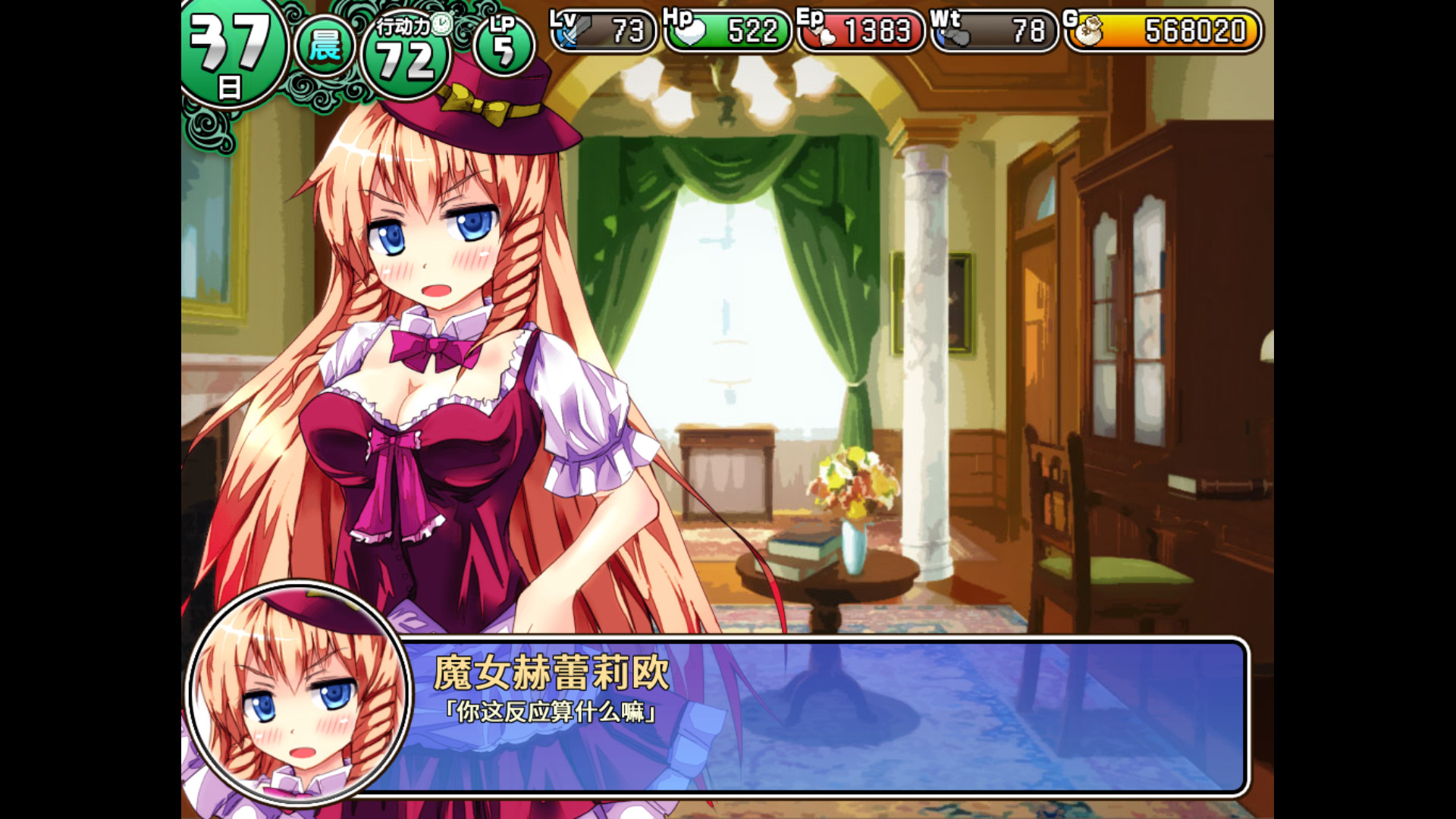 遺跡之森與夢魔之藥綠色中文版6