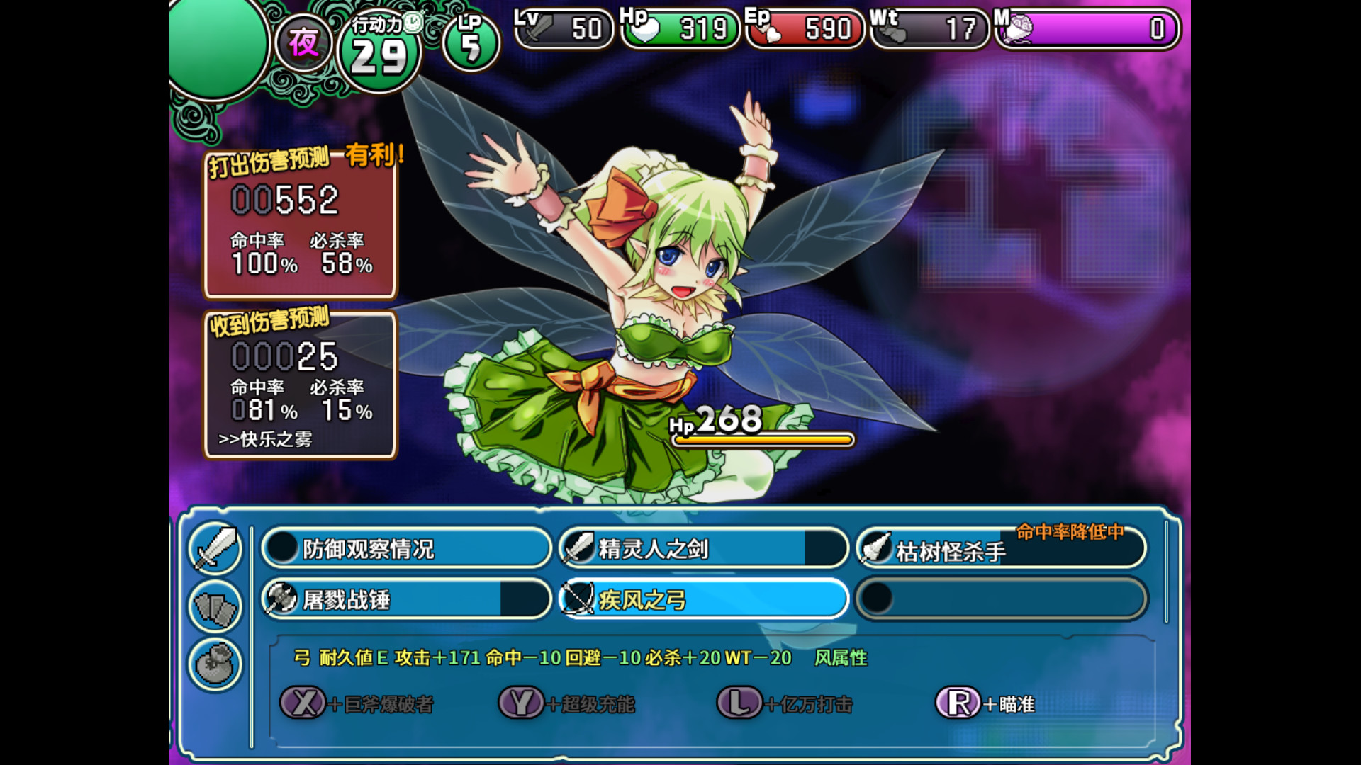 遺跡之森與夢魔之藥綠色中文版7