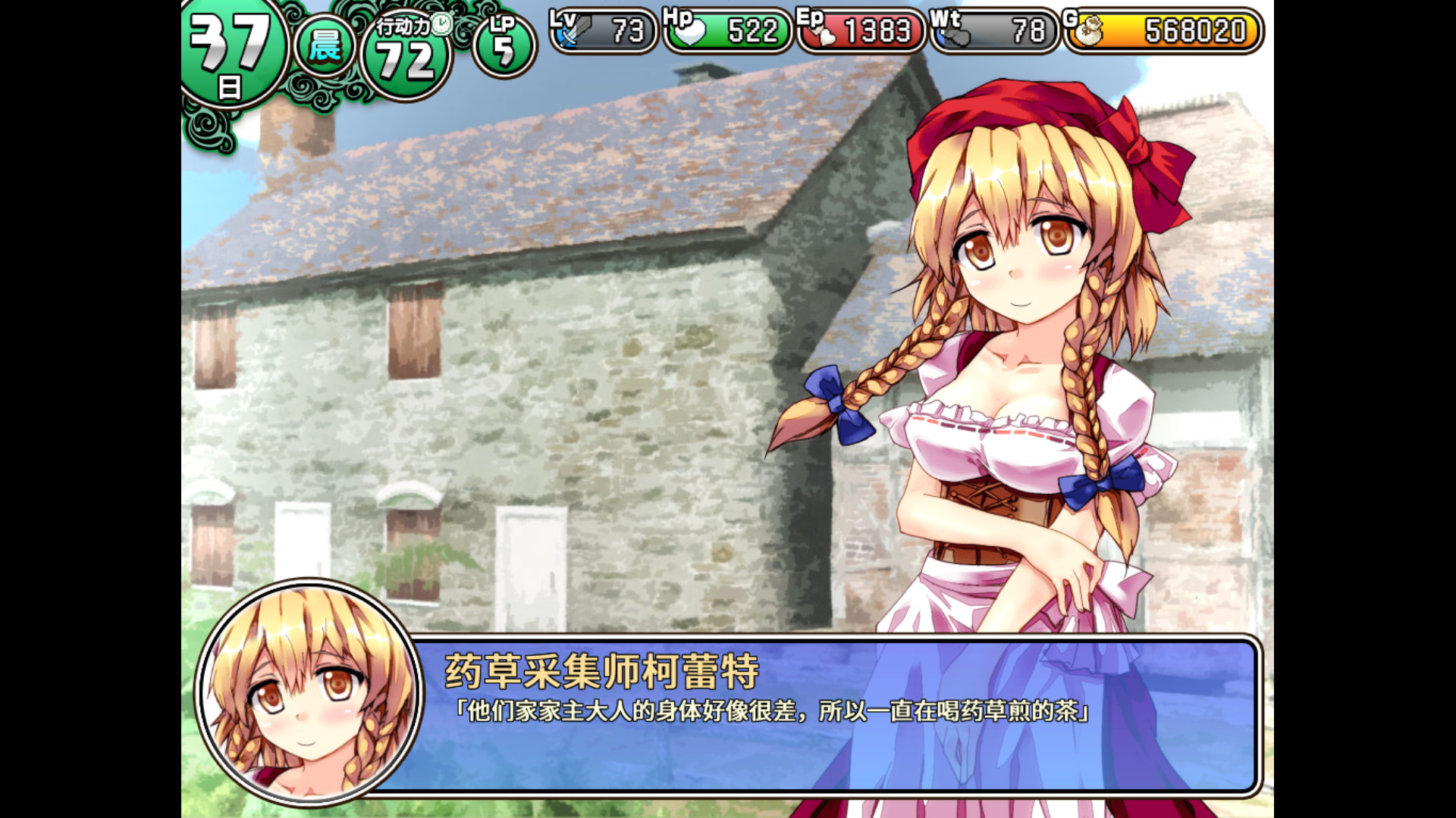 遺跡之森與夢魔之藥綠色中文版8