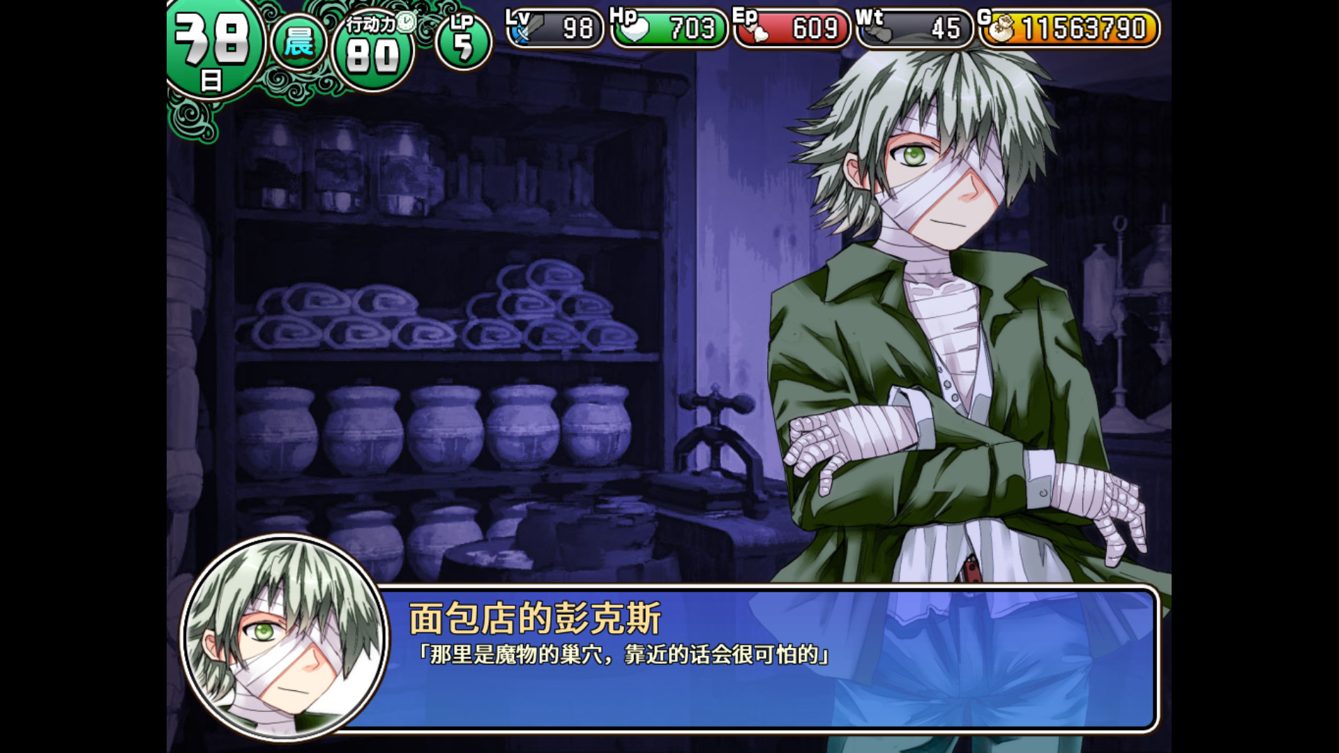 遺跡之森與夢魔之藥綠色中文版11