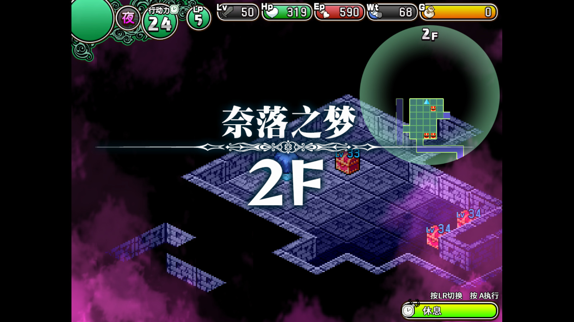 遺跡之森與夢魔之藥綠色中文版12