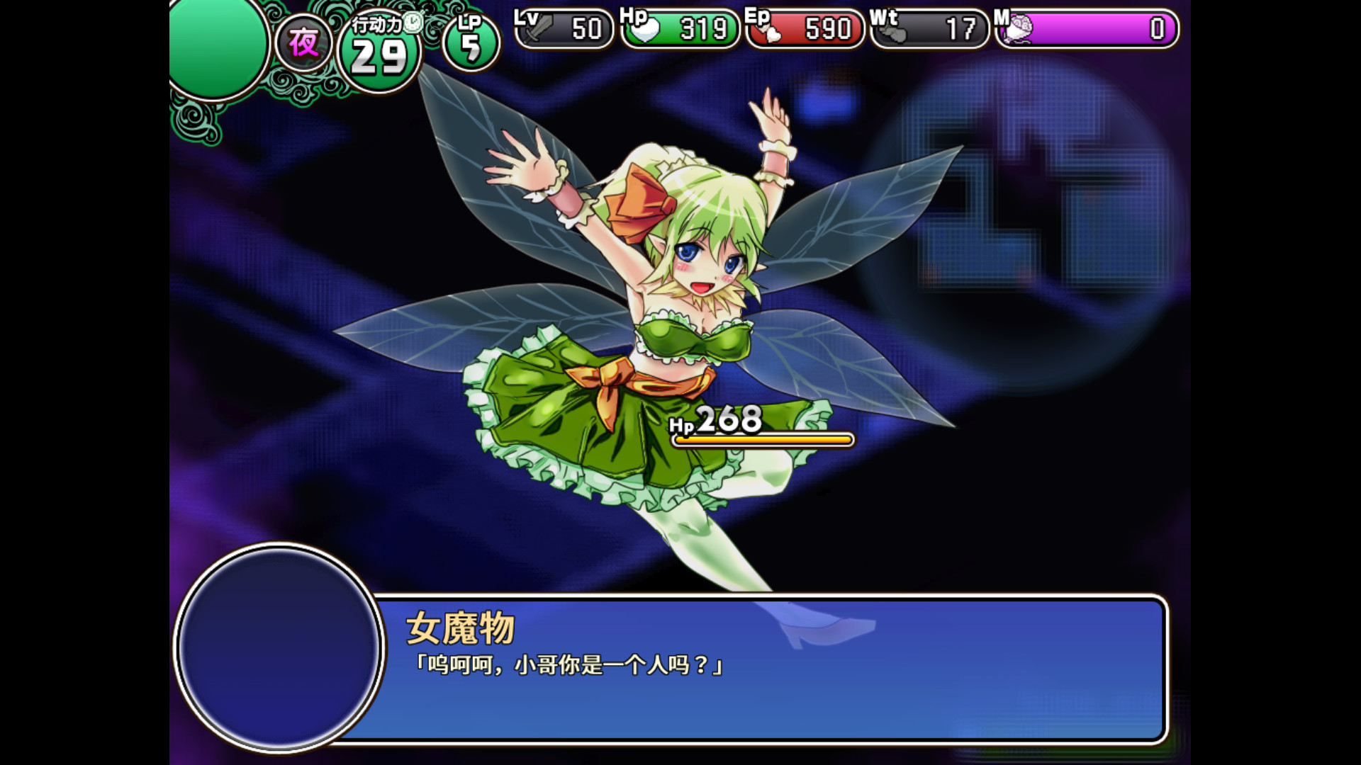 遺跡之森與夢魔之藥綠色中文版13