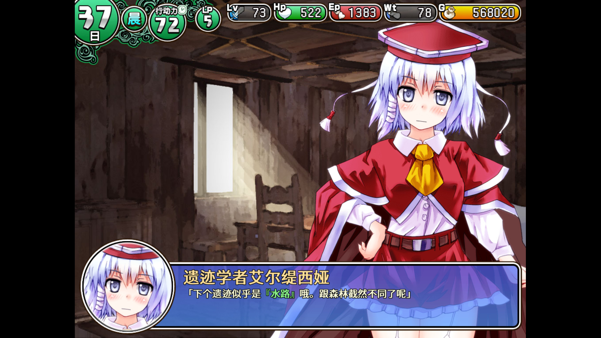 遺跡之森與夢魔之藥綠色中文版14
