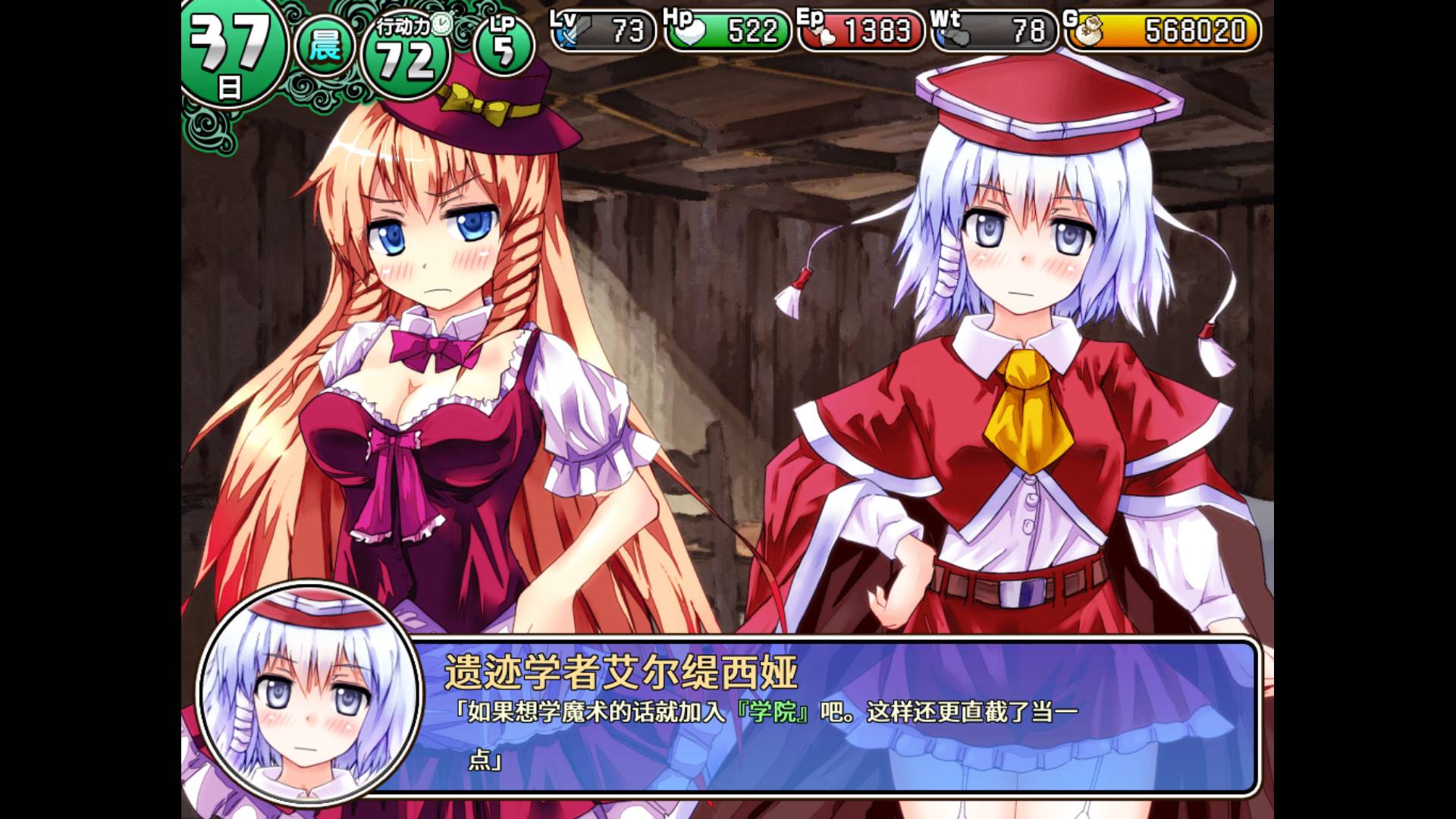 遺跡之森與夢魔之藥綠色中文版9