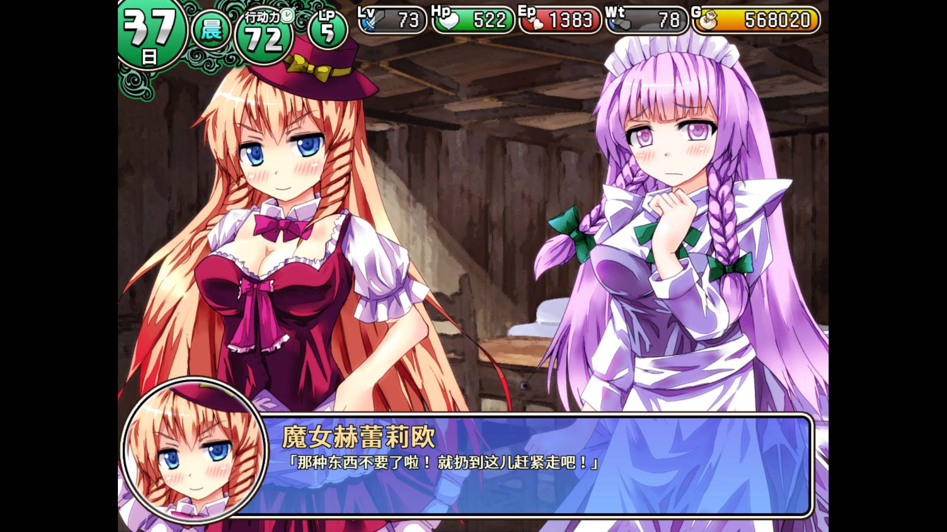 遺跡之森與夢魔之藥綠色中文版10