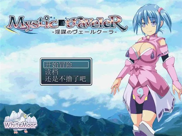 艾米莉亞娜魔契的圣女漢化版1