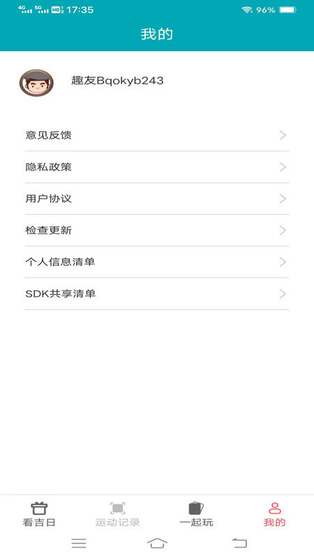 一起來刷刷最新版1