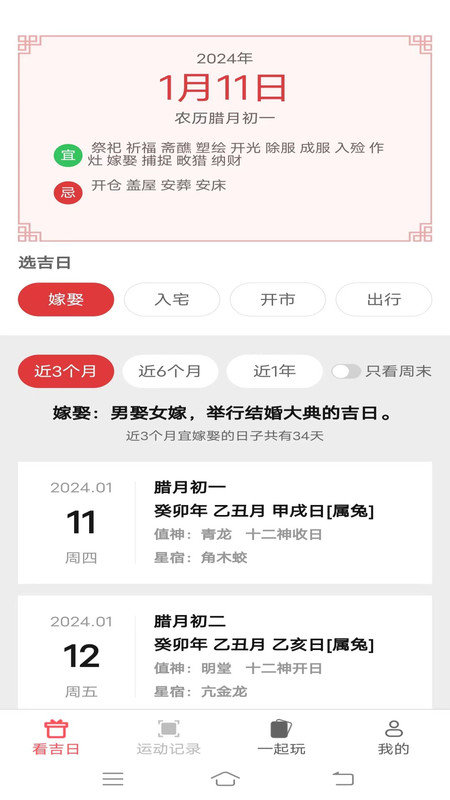 一起來刷刷最新版2