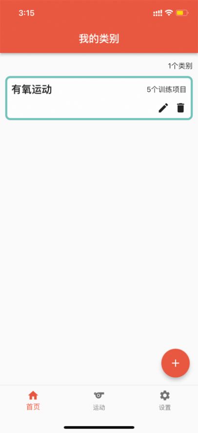 dog健身管理app2