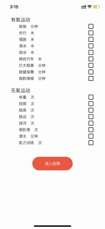 dog健身管理app4