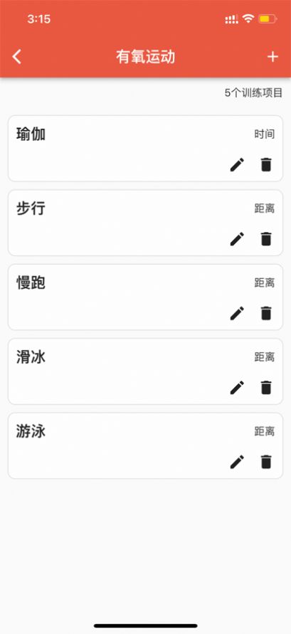 dog健身管理app6