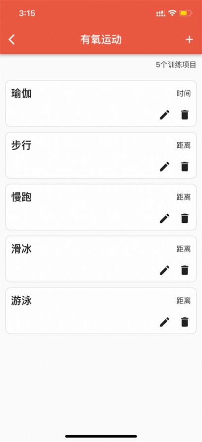 dog健身管理app11