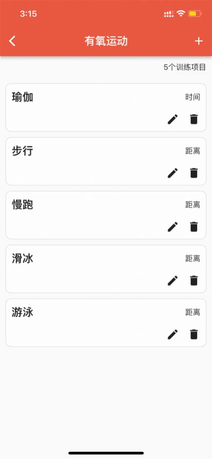 dog健身管理app15