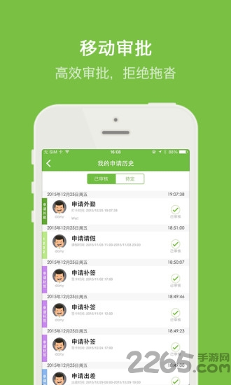 晨光云考勤4