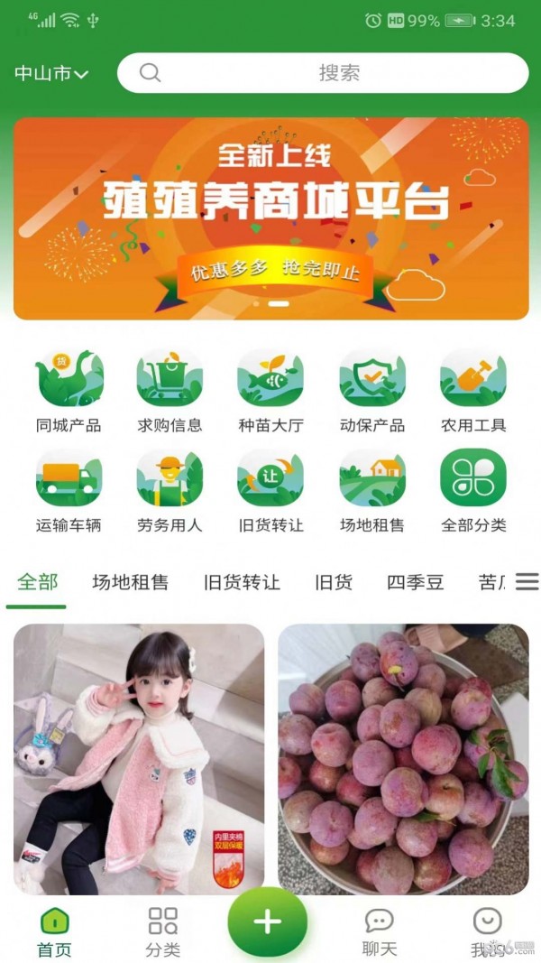 殖殖養(yǎng)官方版1