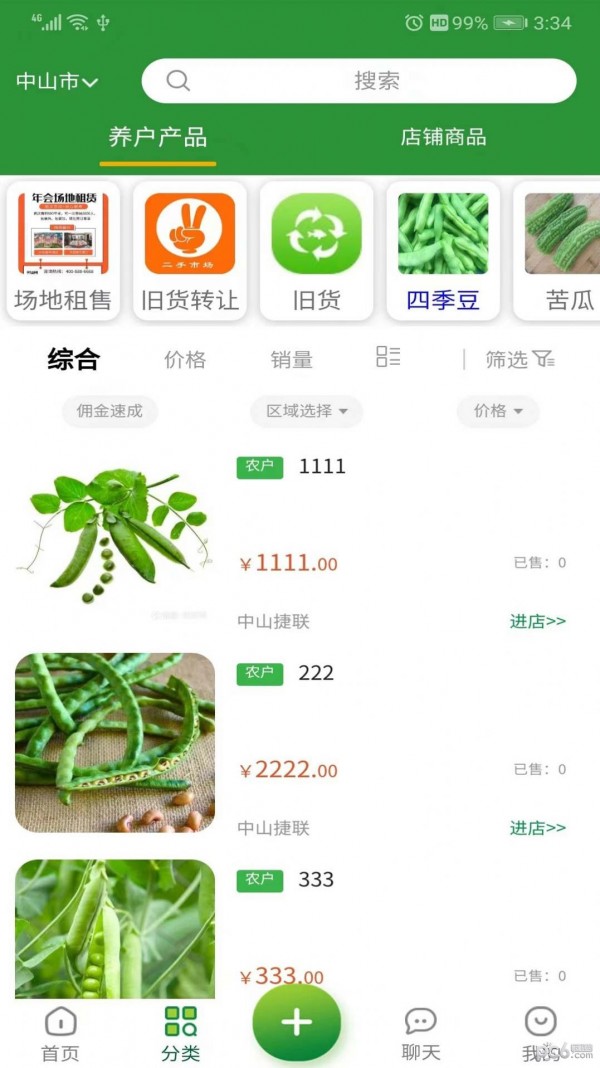 殖殖養(yǎng)官方版2