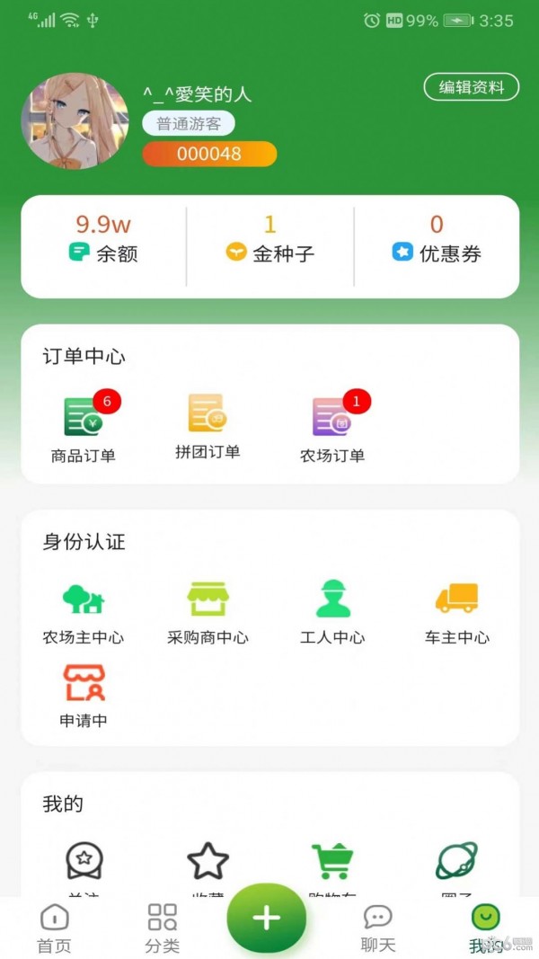 殖殖養(yǎng)官方版3