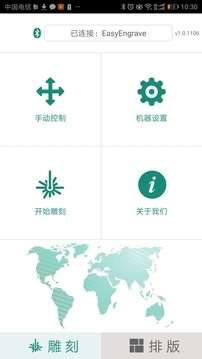 e雕天下軟件3