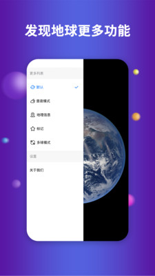 earth地球破解版(永久免費vip)4