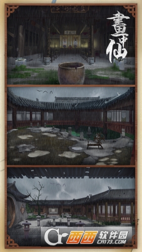 畫(huà)中仙游戲官網(wǎng)2