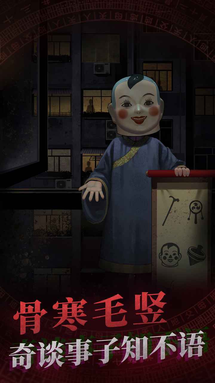 紙嫁衣完整版1