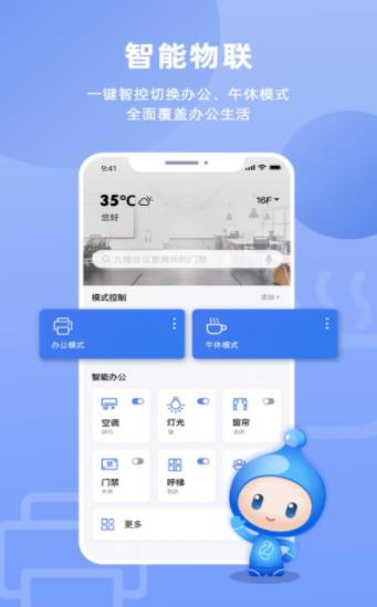 之江實(shí)驗室官方版2