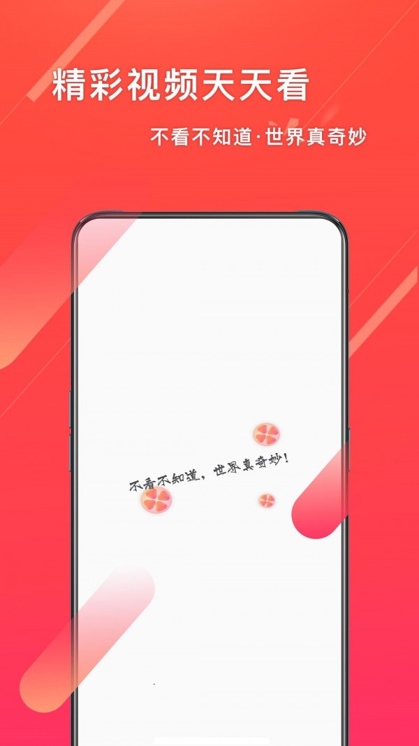 歡樂視頻app2