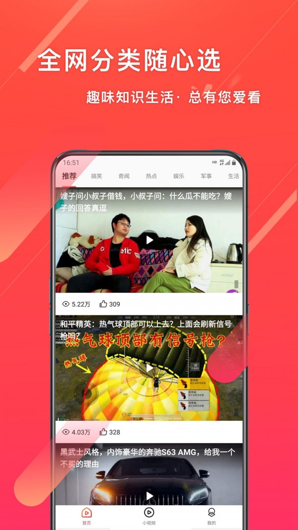 歡樂視頻app3