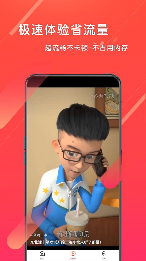 歡樂視頻app4