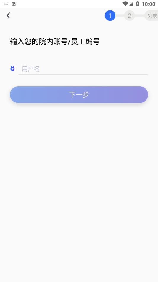 醫(yī)掌寶安卓版2