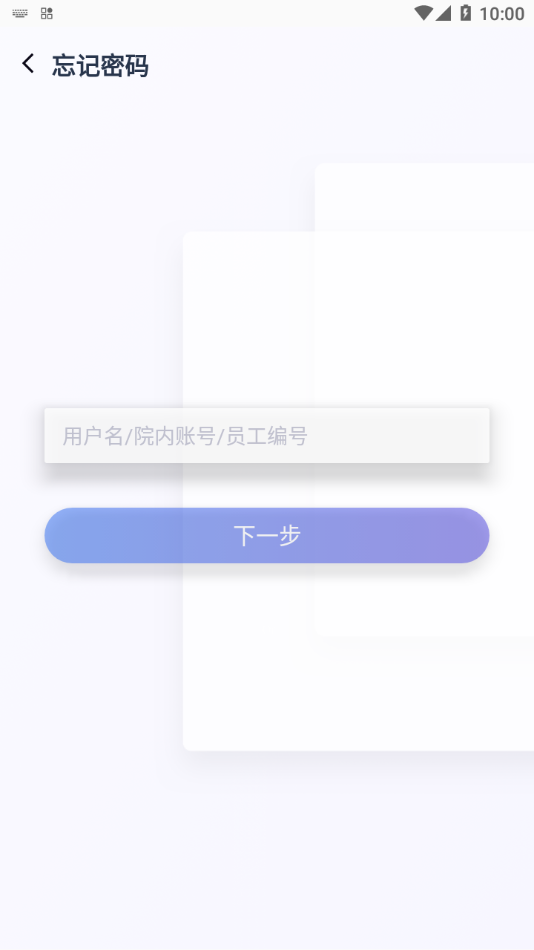 醫(yī)掌寶安卓版4